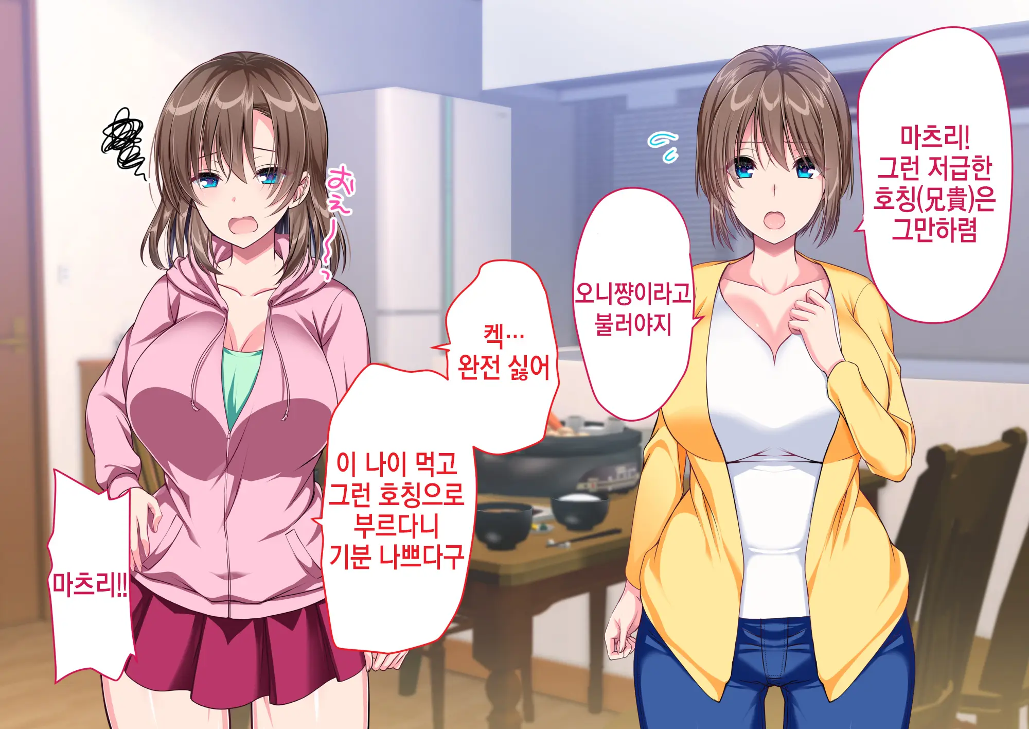 JK Imouto To Jikka De Ecchi Na 1shuukan! ~Imouto To Icha Love Namahame Seikatsu~ | JK여동생과 친가에서 음란한 1주일 ~ 여동생과 꽁냥러브 노콘섹스 생활 ~